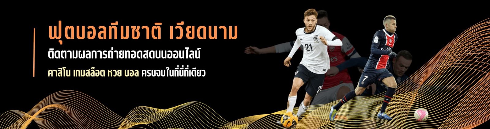 ฟุตบอลทีมชาติ เวียดนาม